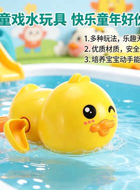 宝宝洗澡玩具儿童戏水小黄鸭玩具