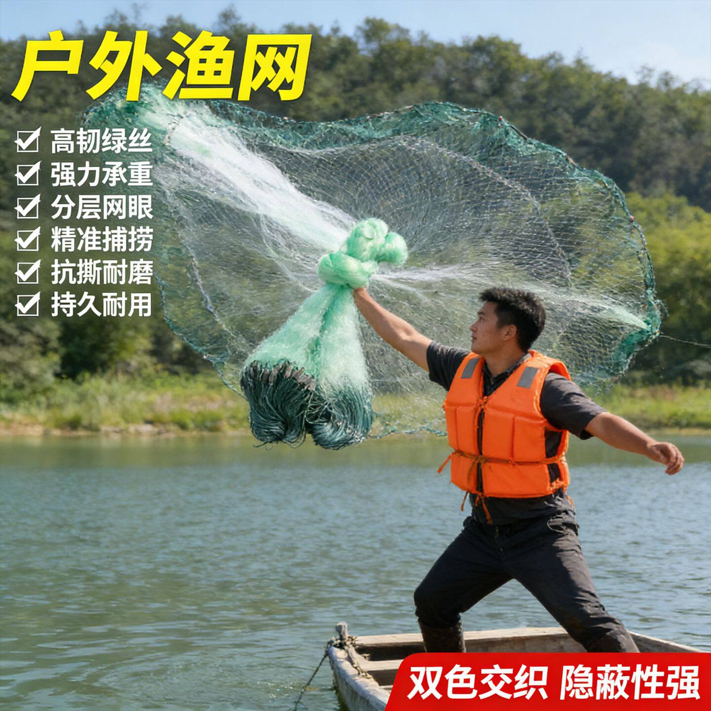 工业织造三层沉底挂网 1.5 指紧实网结加粗主线均衡下沉实心铅坠