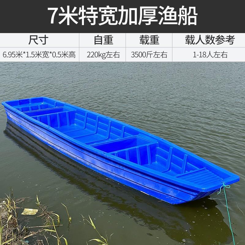 塑料船加厚渔船捕鱼小船钓鱼船
