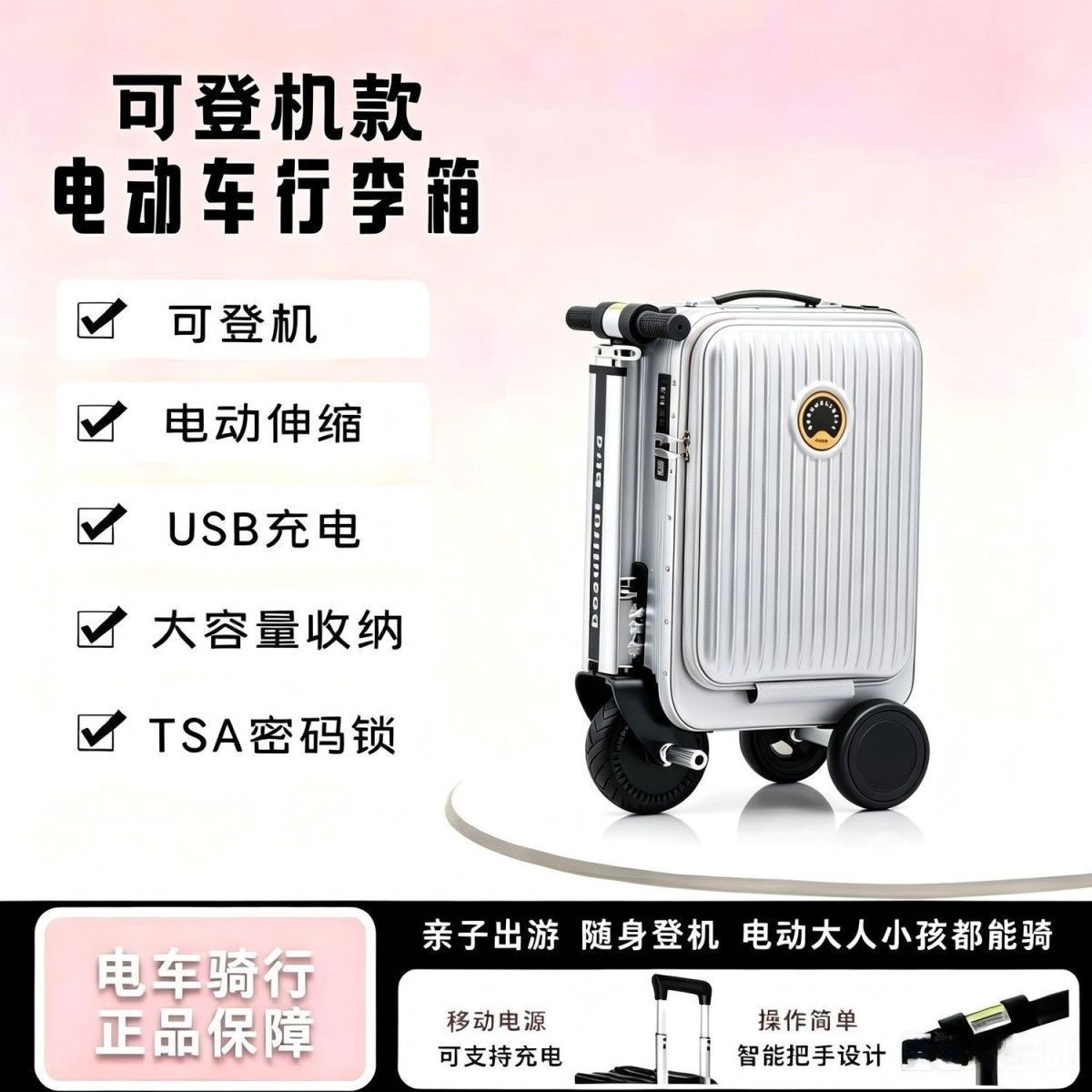 电动行李箱可登机智能骑行旅行箱