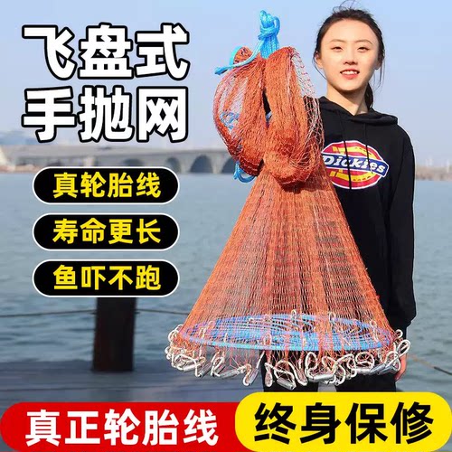 飞盘式撒网手抛网自动旋网甩懒人