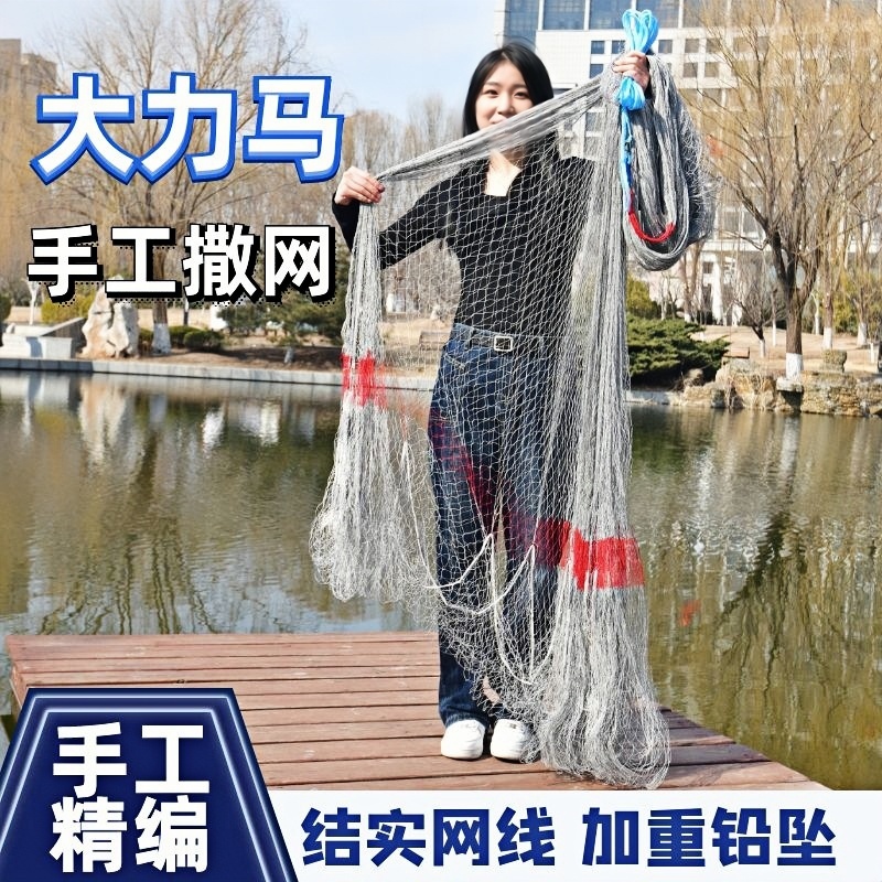 老式手工撒网大力马纯手工撒网渔