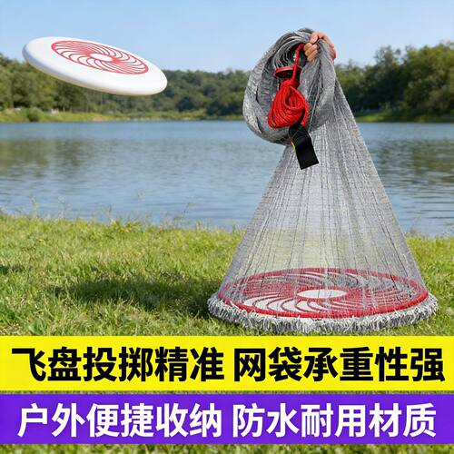 高弹回弹飞盘入门旋网柔韧网体配