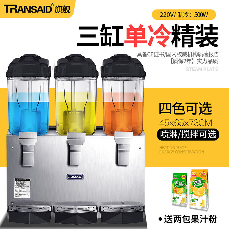 TRANSAID饮料机商用冷热多功能果汁机双缸三缸全自动奶茶冷饮机自