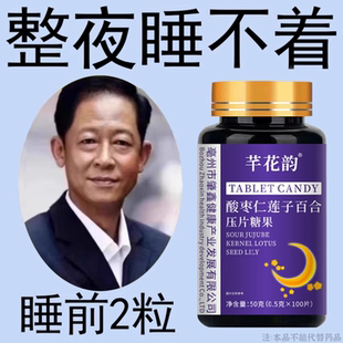 重度睡不着适用】整夜胡思乱想安神茯苓丁香酸枣仁