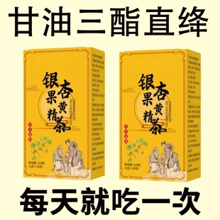 甘油三酯血脂的茶血栓溶解血液粘稠银杏叶黄精胆固醇高喝什么茶
