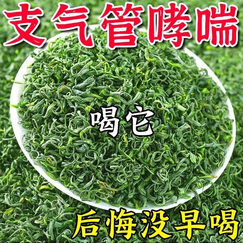 支气管哮喘止咳清肺化痰养生茶