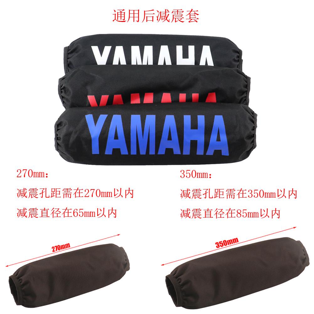 通用正林波速尔越野摩托车后减震器保护套防尘套防水减震套