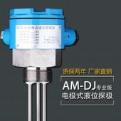 电极式 液位水位开关控制器不锈钢电极棒探极探头液位计水位计