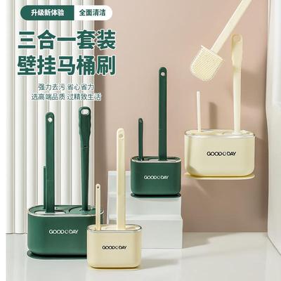 马桶刷挂壁式免打孔家用无死角tpr刷毛创意马桶刷厕所清洁刷带底
