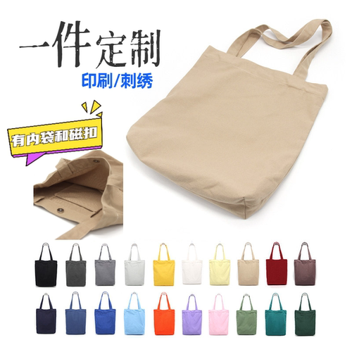 有磁扣有内袋全棉帆布袋定制logo