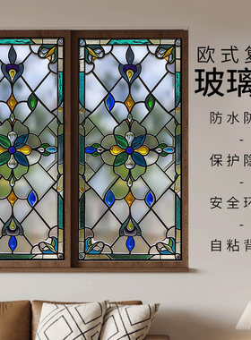 装饰防窥卫生间卧室复古玻璃贴纸