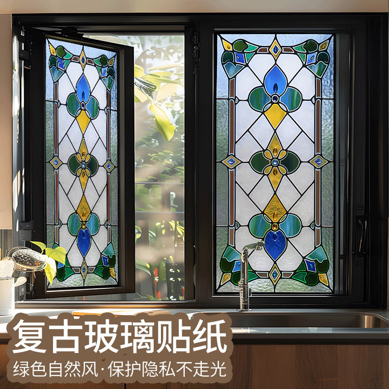 欧式自粘窗花纸复古美式彩色玻璃贴纸浴室贴膜窗户贴膜透光不透明