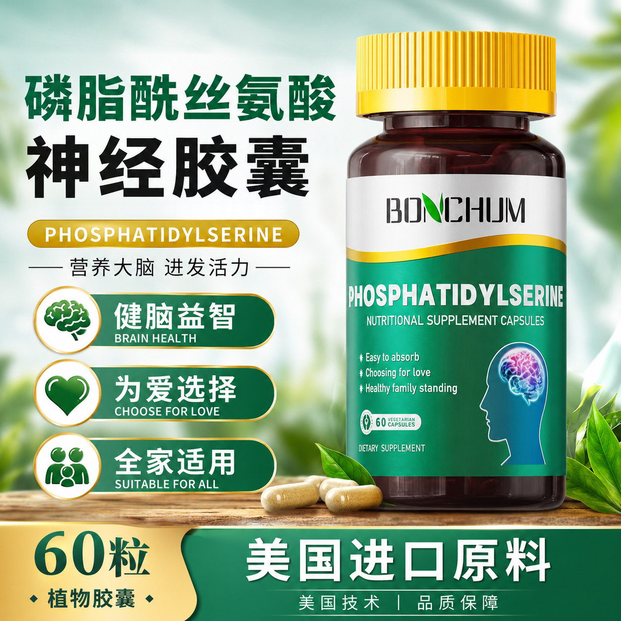 进口脑力素神经酸顺15二十四碳烯酸ps磷脂酰丝氨氨酸中老年人补脑