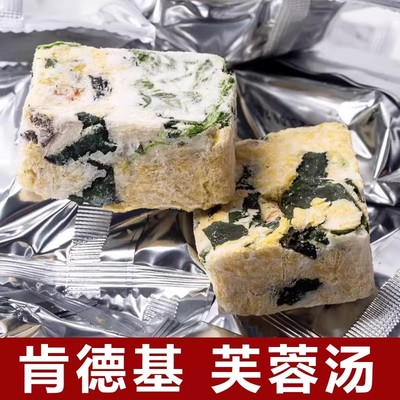 肯德基同款芙蓉鲜蔬汤速食汤蔬菜汤冲泡即食小包紫菜蛋花汤包邮