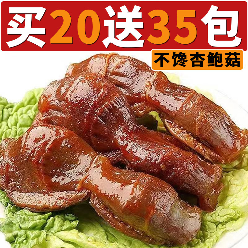 鸭胗开袋即食鸭肫卤味熟食麻辣解馋休闲下酒菜小零食食品小吃辣味,粮油调味/速食/干货/烘焙,下饭/拌饭酱/拌饭料,淘宝优惠券,粉丝福利购,淘宝优惠卷