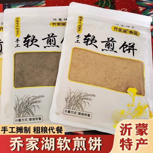 乔家湖软煎饼山东沂蒙特产手工软煎饼传统小米煎饼粗粮低脂无蔗糖