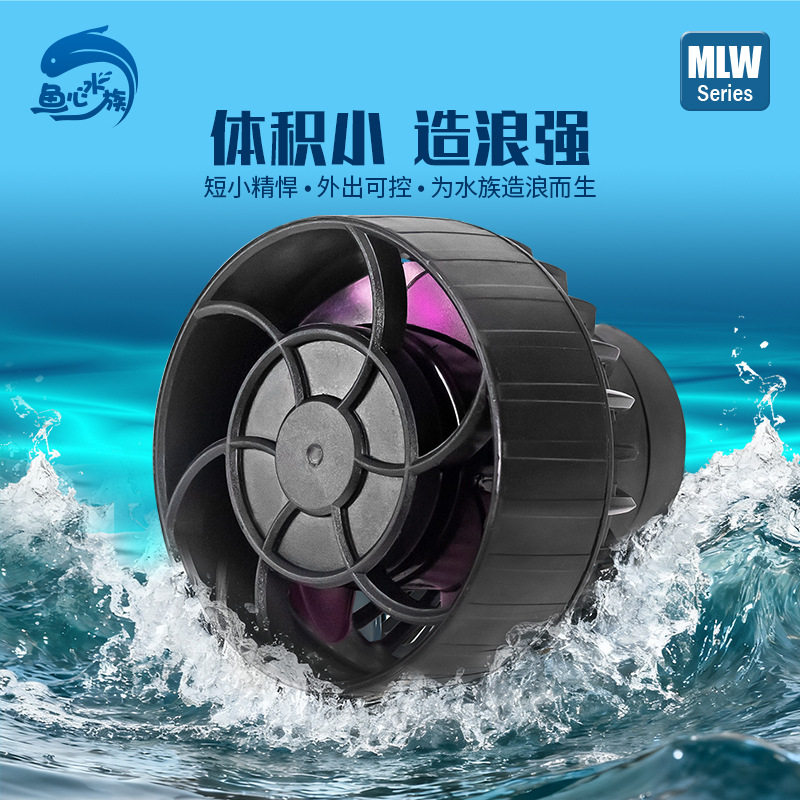 捷宝Jebao智能WIFI造浪泵ALW/MLW/DLW鱼缸水流造流制氧冲浪变频泵