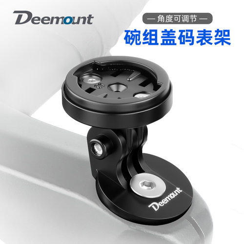 自行车碗组盖处码表座固定支架适用于佳明\百锐腾WAHOO里程表支架
