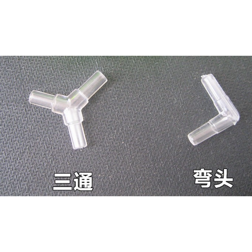 DAZS气管连接 90度弯头 三通 增氧气泵气管 配件