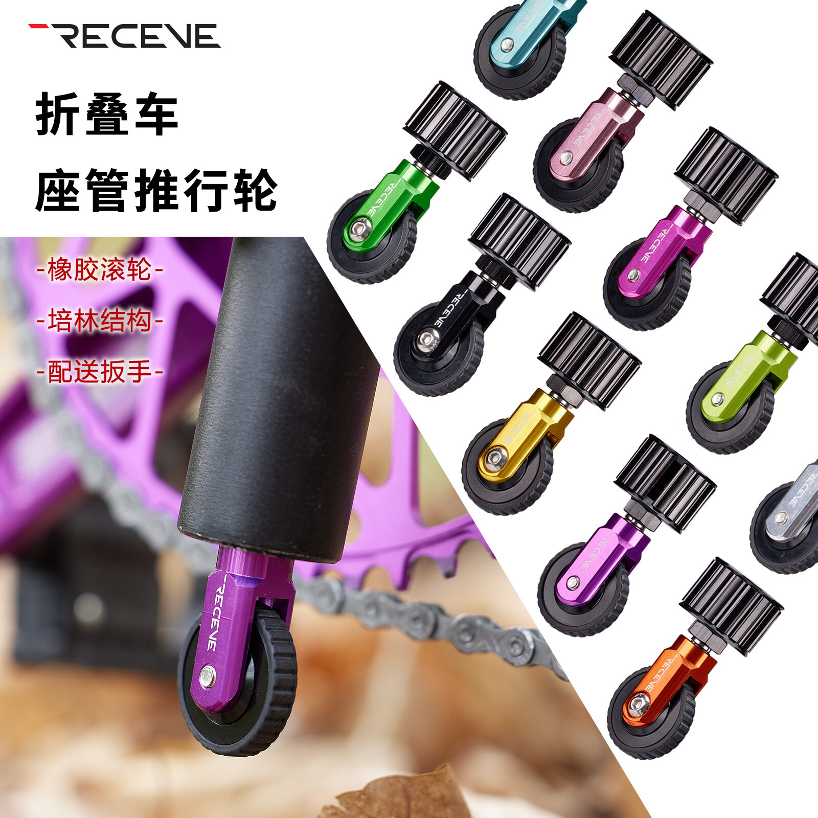 RECEVE适用大行折叠自行车第三轮易行轮助推辅助轮d7p8p10万向轮图片