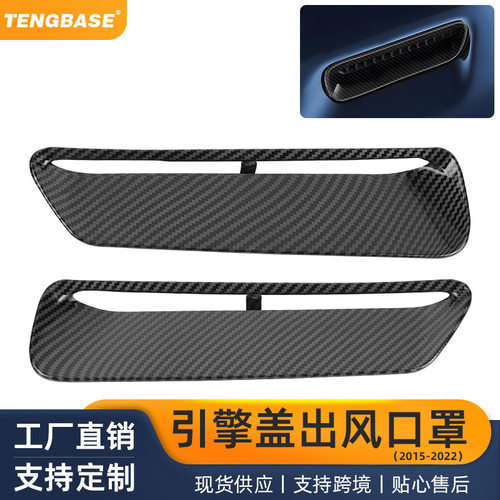 引擎盖出风通风口装饰罩  适用15-22道奇挑战者 跨境汽车改装配件