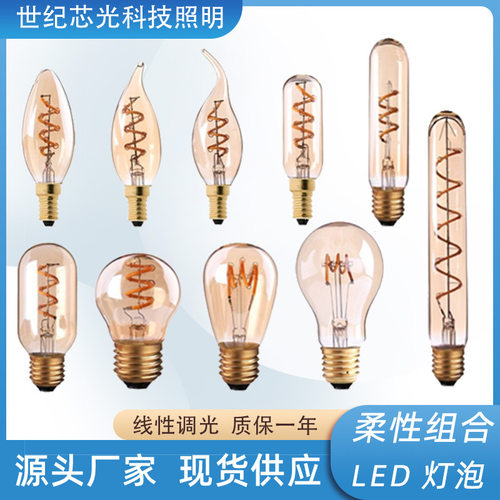 led爱迪生灯泡3W柔性软灯丝灯e14/27螺口暖黄调光110V跨境复古光