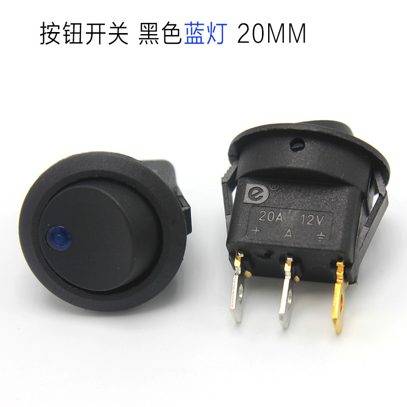 TYTXRV房车配件带灯开按钮开