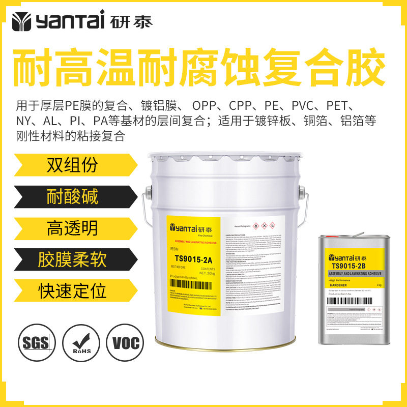 镀铝膜pvc复合opp胶粘剂铜箔粘镀锌板聚氨酯胶耐腐蚀pe膜复合胶水