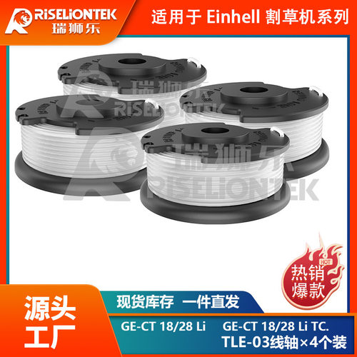 4个装适用于Einhell GE-CT 18/28 Li TC 线轴割草机盖打草绳线圈