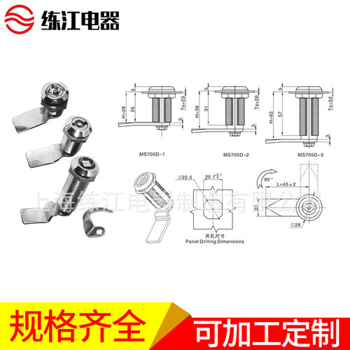 MS705D-1工业门锁 锌合金电箱门锁 开关控制机箱柜门锁