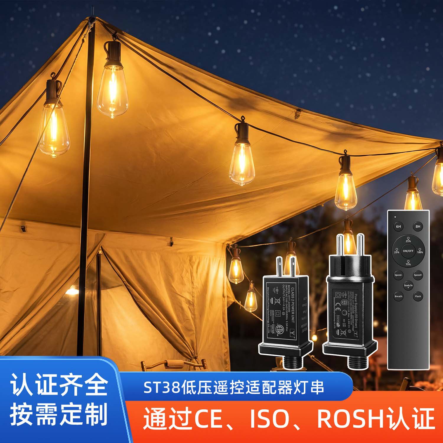 室内低压st38灯串跨境防水可调光圣诞节日装饰节能带遥控氛围灯串