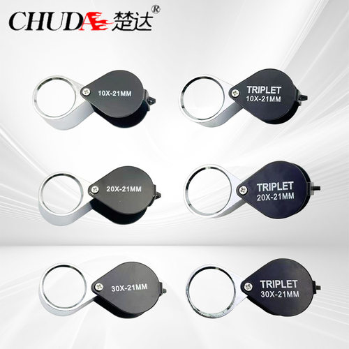 楚达 30*21黑色 30倍珠宝镜放大镜 鉴定古玩玉器瓷器字画放大镜