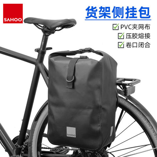 SAHOO 142096 鲨虎山地自行车单车防水驮包单侧10L货架包骑行装备