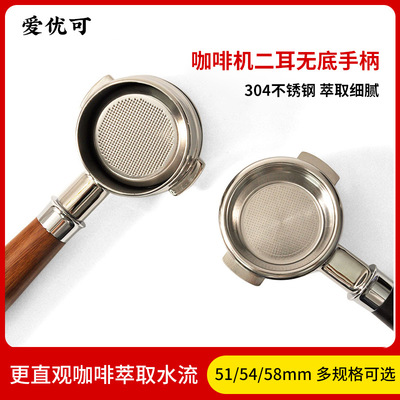 咖啡机手柄无底58mm实木不锈钢爱