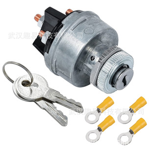 通用启动点火钥匙 12V30A汽车货车农用车叉车工程车改装