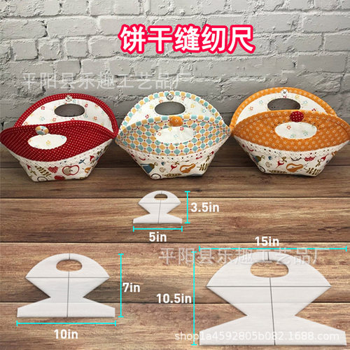 Cookie Basket Bag Templates 饼干篮袋子模板 缝纫尺模板