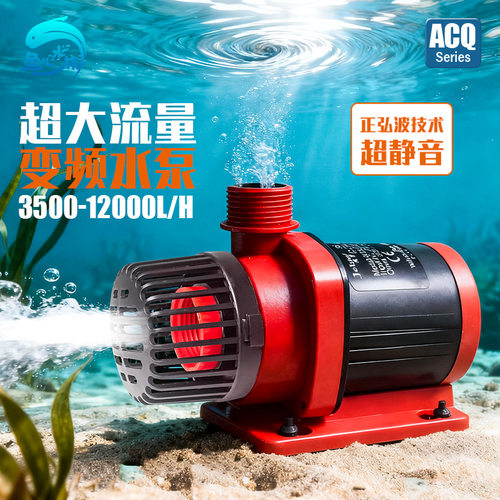 Jebao捷宝ACQ变频水泵4级大流量潜水泵鱼池鱼缸养鱼抽水循环