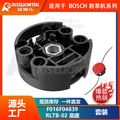 套装 BOSCH AFS23-37尼龙割草头F016F04839底座 F016800431打草头