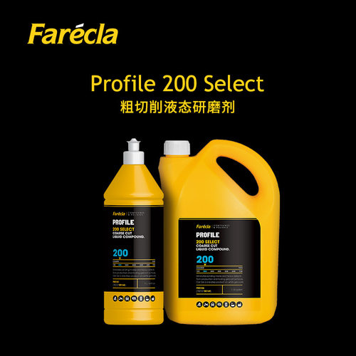 Farecla快蜡P200粗蜡浴缸胶衣复合材料模具快速脱模蜡重切削研磨