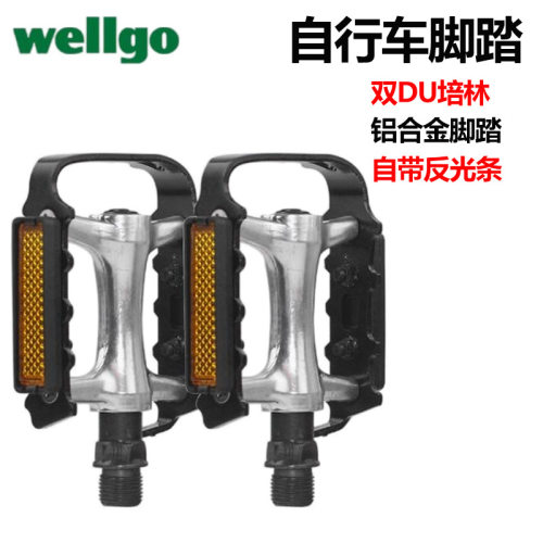 维格M248铝合金脚蹬山地公路自行车脚踏双-DU培林轴承自带反光条