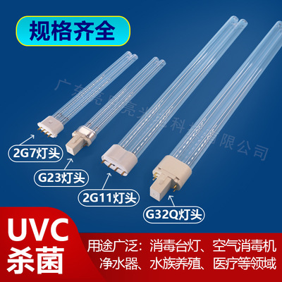 厂家消毒柜紫外线消毒灯厕所马桶