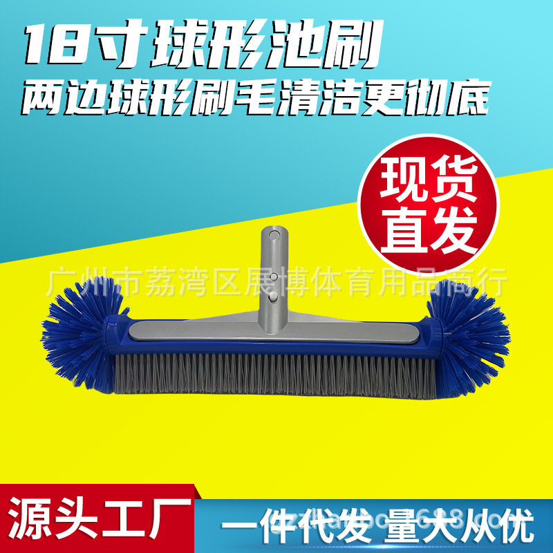 跨境新品 泳池青苔18寸铝柄球形胶刷 泳池刷铝背手柄半球铝柄刷子