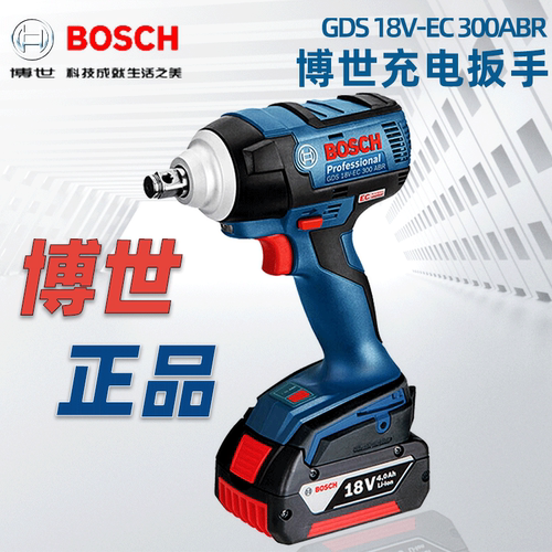 博世GDS18V-EC300ABR无刷电动扳手大扭力冲击扳手锂电池充电风炮