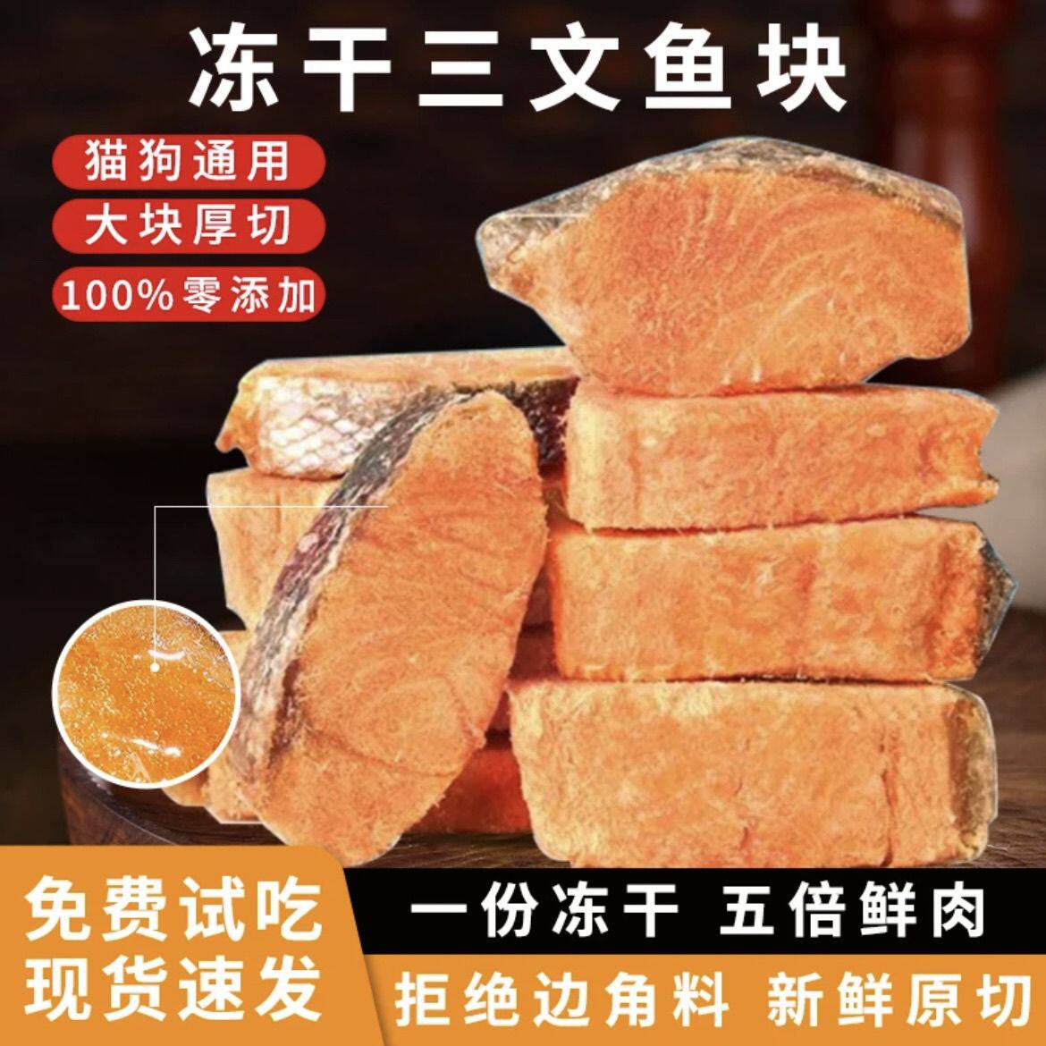 三文鱼冻干猫咪零食肉干肉粒小鱼干狗狗幼猫磨牙护肤增肥发腮磨牙,宠物/宠物食品及用品,猫风干零食/肉干/鱼干,淘宝优惠券,粉丝福利购,淘宝优惠卷