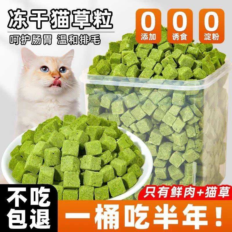 温和排毛猫草粒猫咪零食猫犬通用去毛球洁齿增肥发腮防掉毛洁齿,宠物/宠物食品及用品,猫草/猫草片,淘宝优惠券,粉丝福利购,淘宝优惠卷