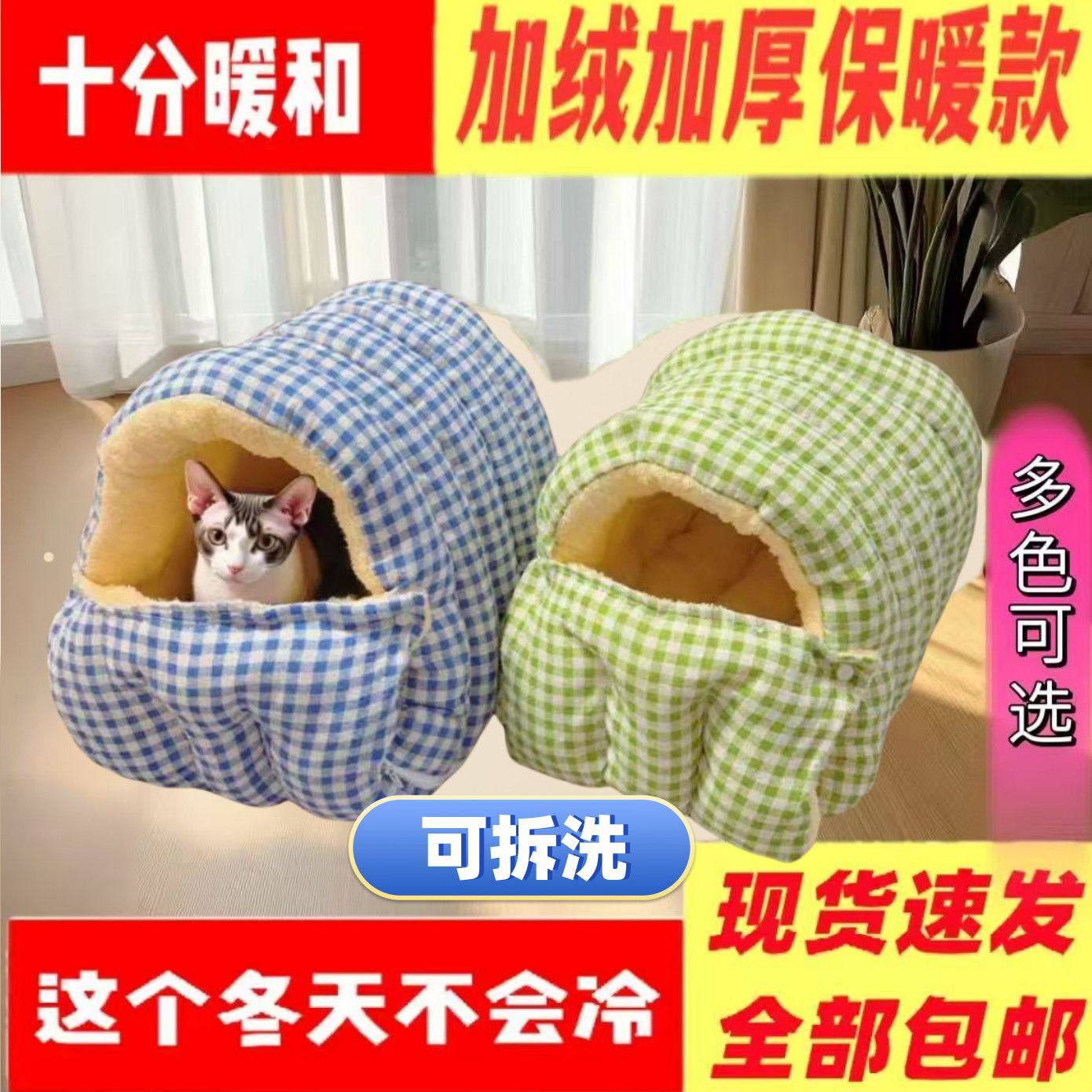 加厚宠物窝四季保暖猫窝冬季窝幼犬窝猫咪封闭式猫床可拆洗保暖,宠物/宠物食品及用品,猫窝/屋/帐篷/沙发,淘宝优惠券,粉丝福利购,淘宝优惠卷