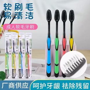 家用超細超軟竹炭納米女男士 牙刷軟毛成人家庭裝 專用高檔護齦牙刷