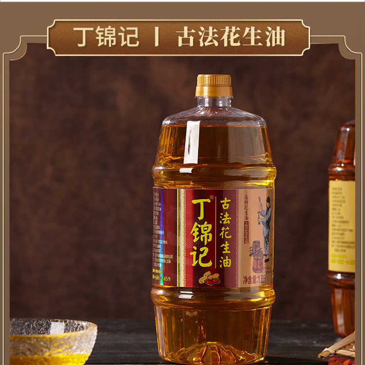 丁锦记一级压榨纯正食用油花生油