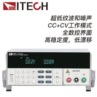 ITECH艾德克斯IT6821 6822L 6823可编程直流稳压电源IT6831 683